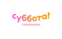 Суббота