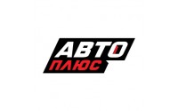 АвтоПлюс